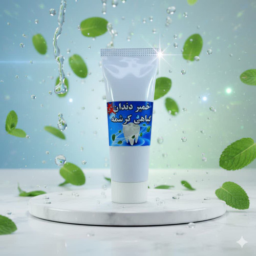 خمیر دندان گیاهی