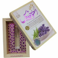 عطر اسطوخودوس